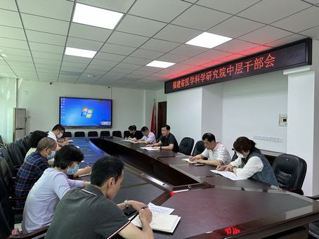 中层干部会议（小）.jpg
